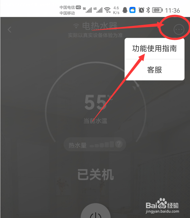 海尔电热水器es60h-n7使用方法