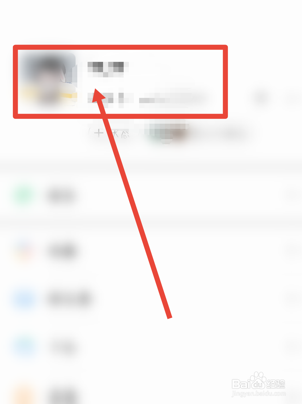 微信号怎么修改