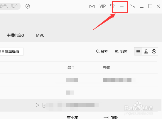 QQ音乐如何设置桌面歌词颜色