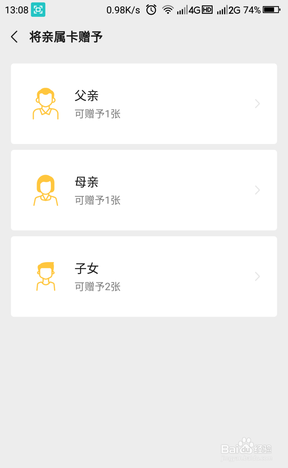 如何绑定/解绑微信亲属卡？
