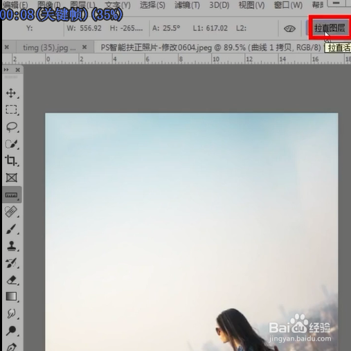 如何用ps智能扶正照片