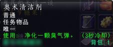 幽暗城大扫除怎么做