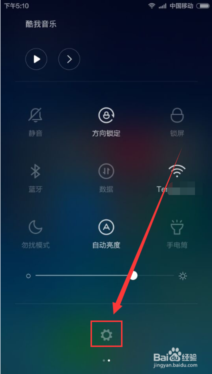 小米3怎么恢复出厂设置