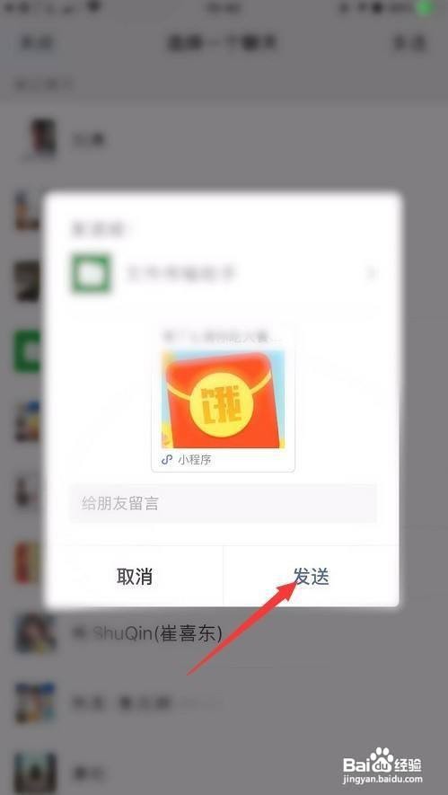 饿了么怎么邀请新用户
