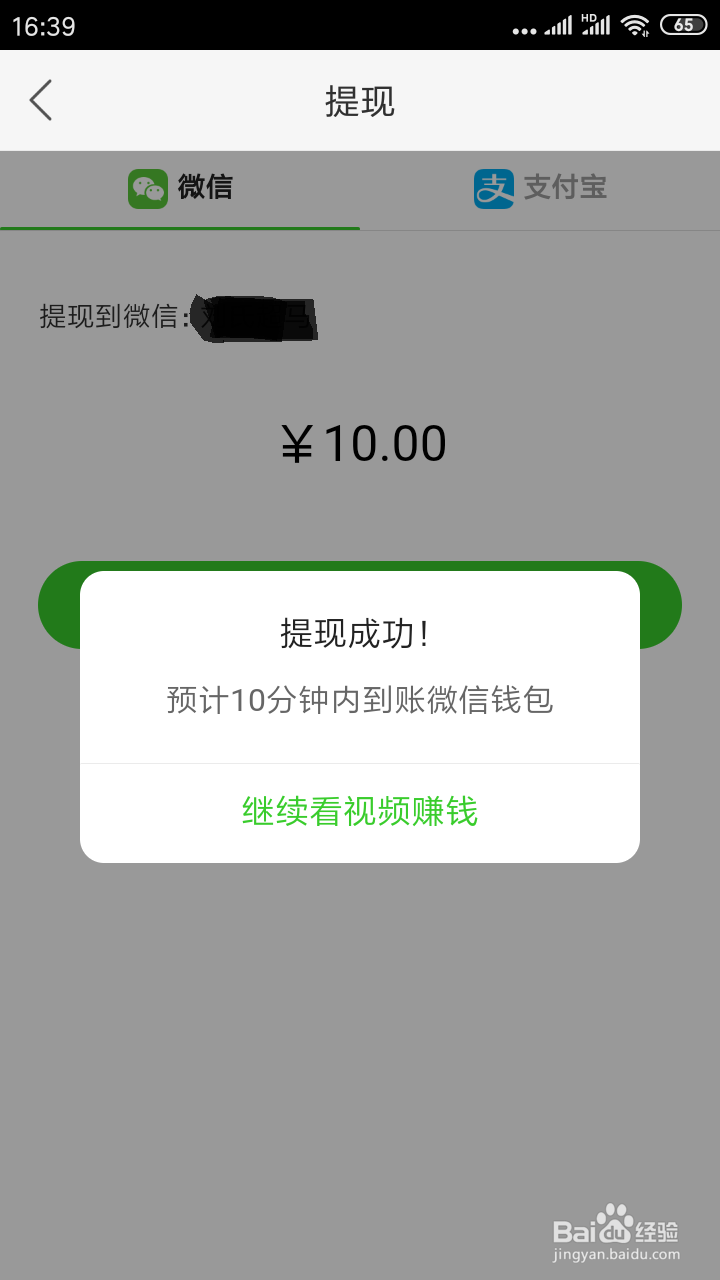 快手极速版如何提现