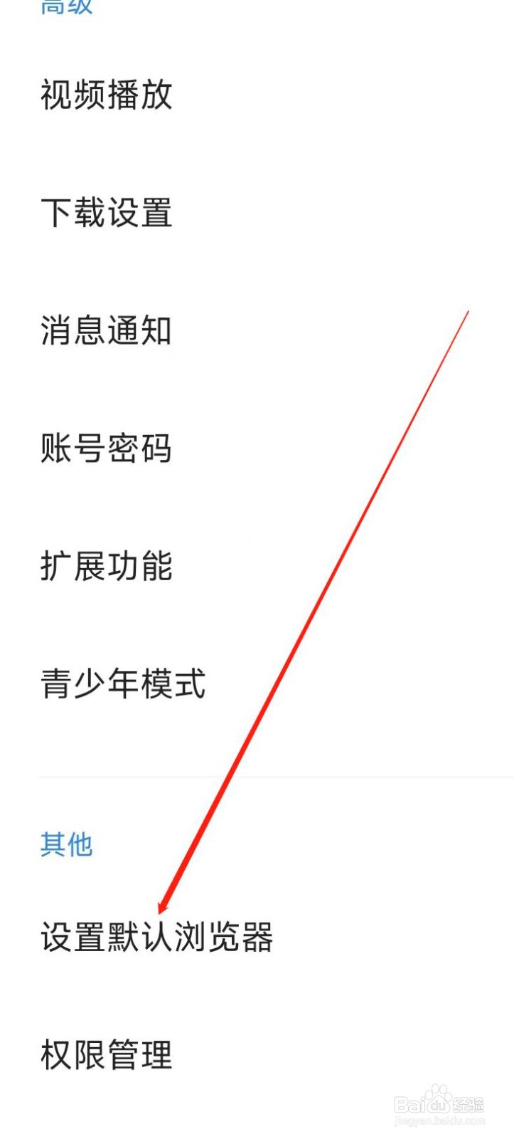 将360浏览器设置默认浏览器