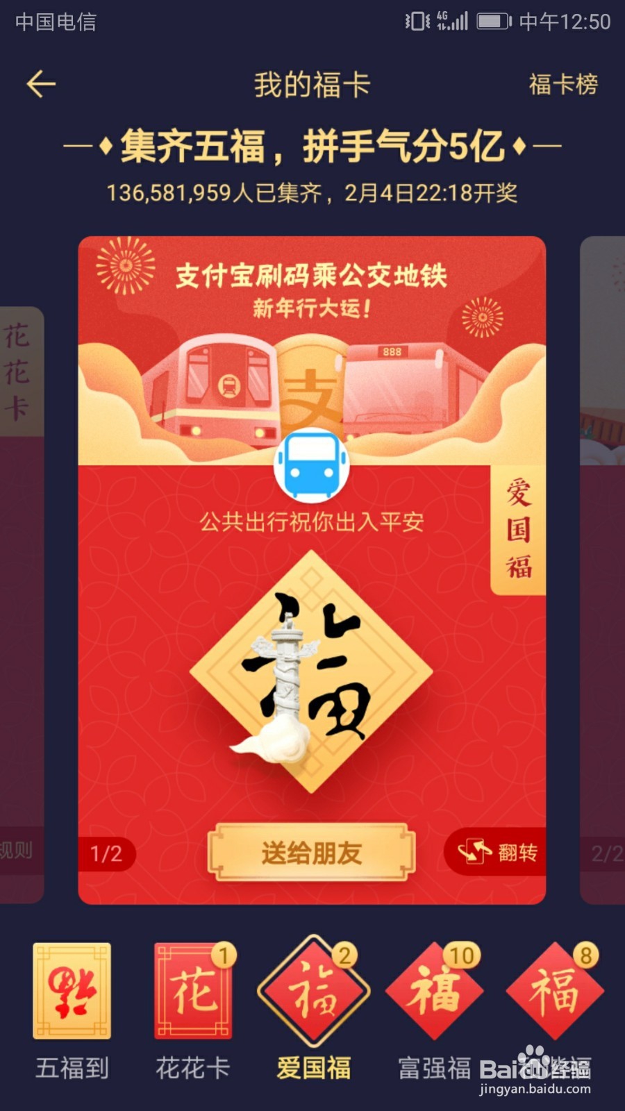 怎样喂小鸡吃糖葫芦集五福