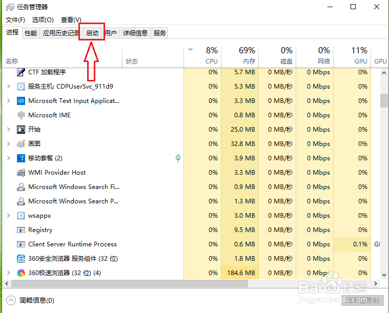 win10如何关闭开机启动项
