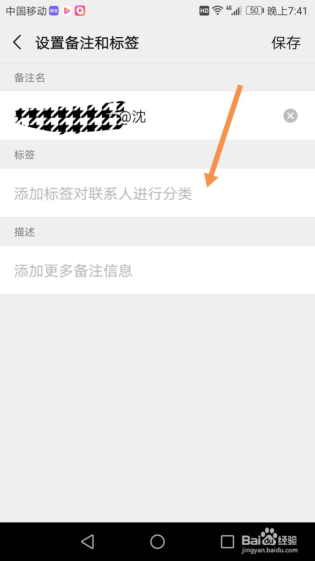 微信通过手机号、微信号，怎么加好友