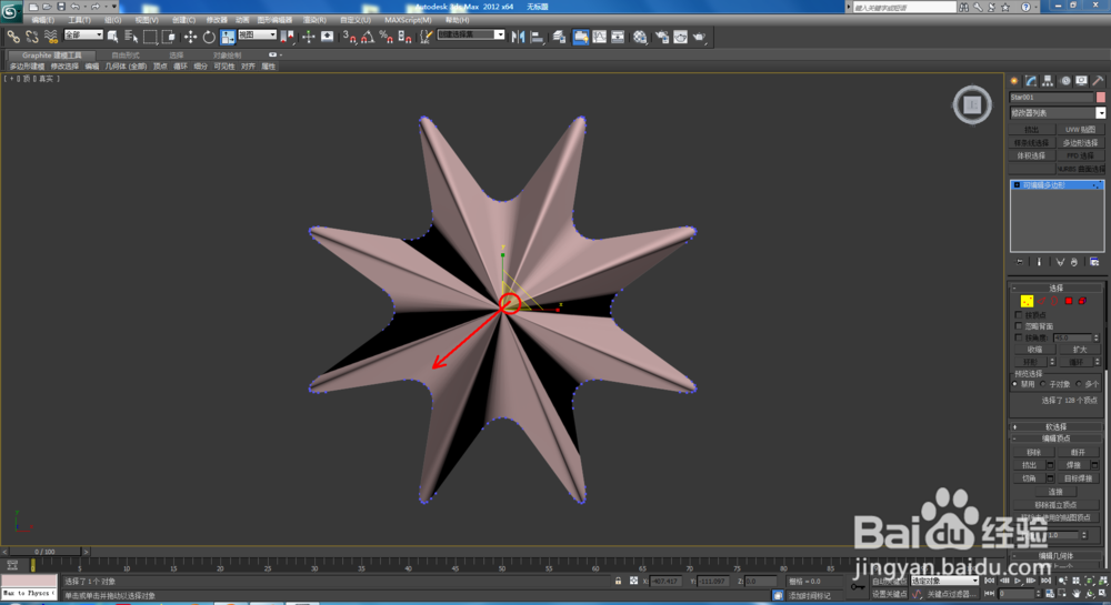 3Dmax如何制作双圆八角星椎体
