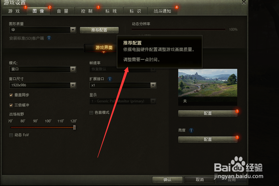坦克世界更新版本后变卡顿怎么办？