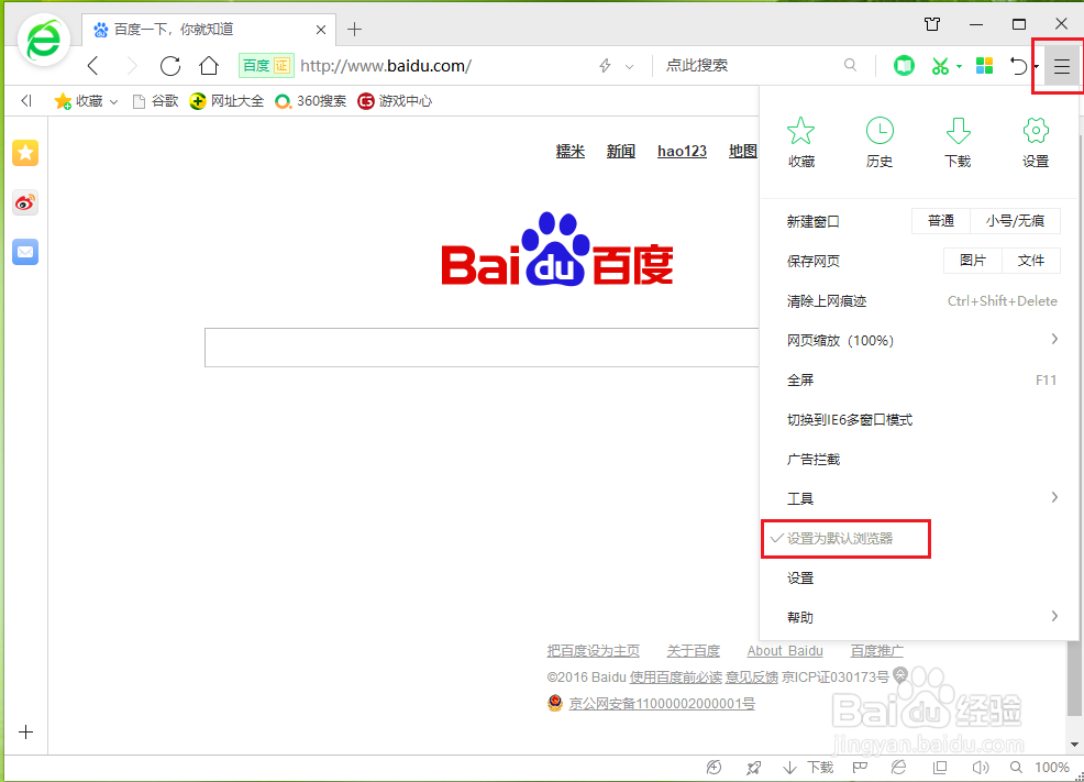 win10怎么设置默认浏览器