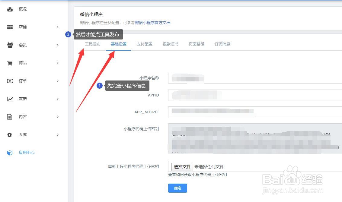 水果生鲜行业如何套模板制作微信小程序