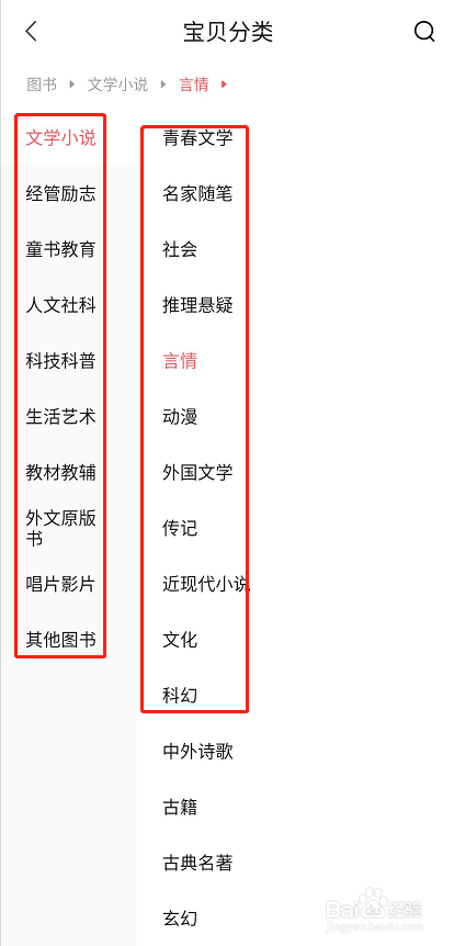 转转二手从哪里卖二手书