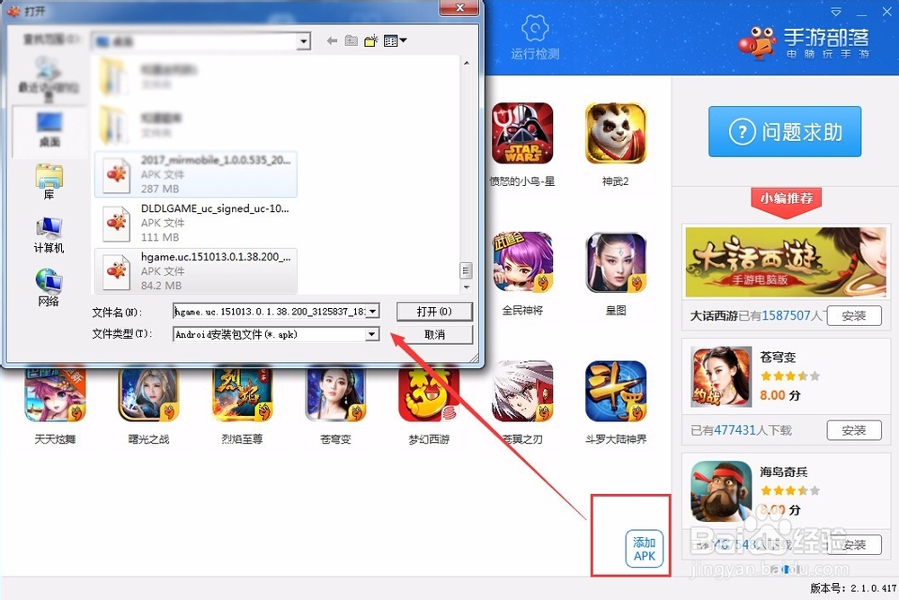 关门放吕布手游电脑版攻略