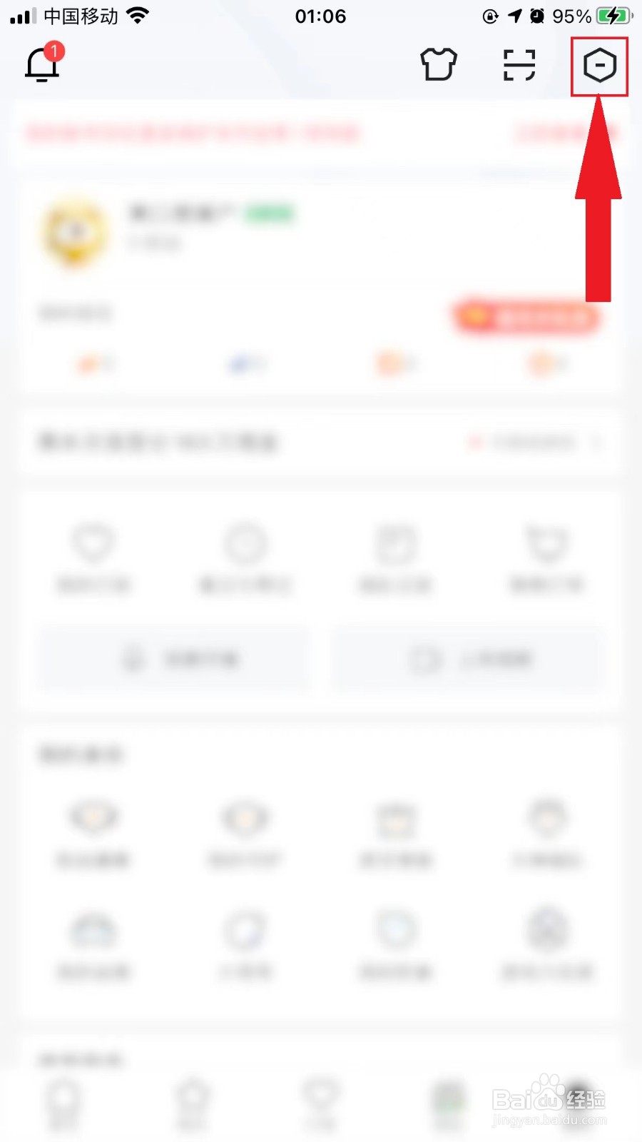 虎牙直播怎么开启深色模式