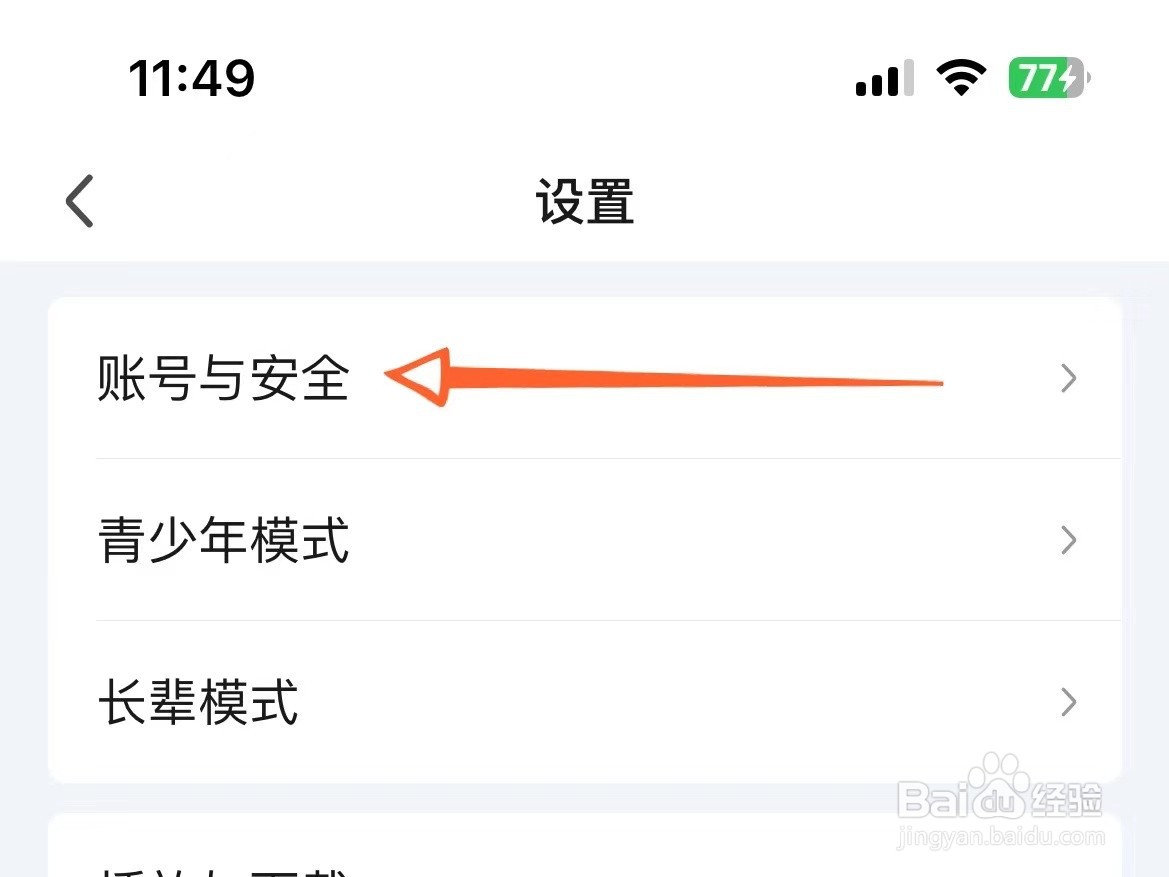 爱奇艺手机可以登录几个设备