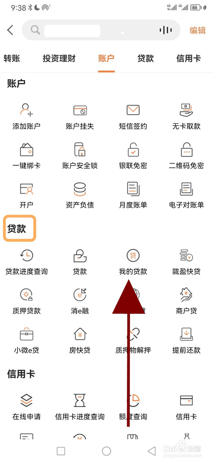 甘肃银行在哪找到我的贷款