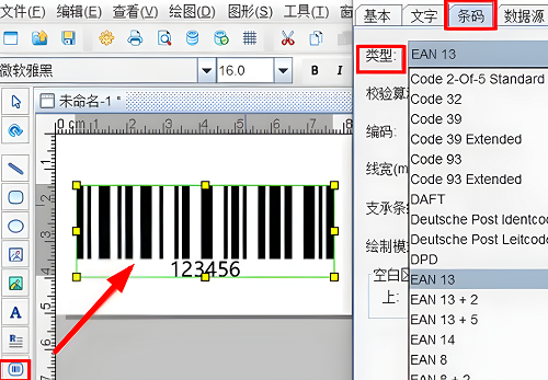 条码生成器怎么批量生成