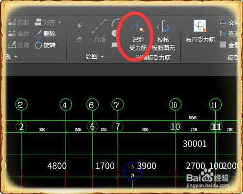 GTJ土建算量中怎么识别板受力筋
