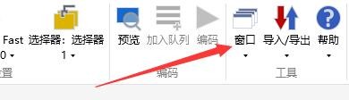 如何设置VidCoder启用尝试输出到源目录功能