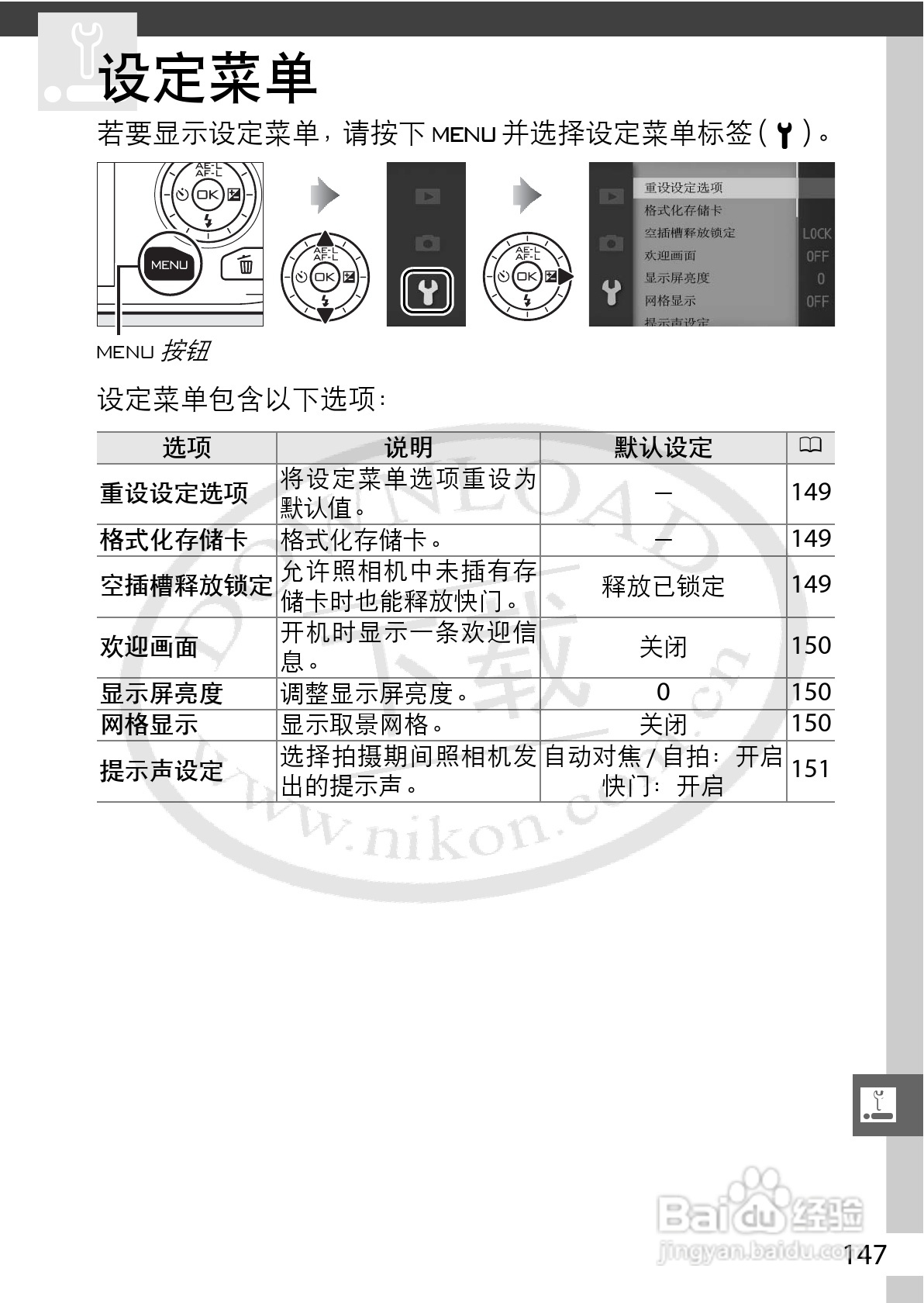 尼康Nikon 1 J1数码相机使用说明书:[17]
