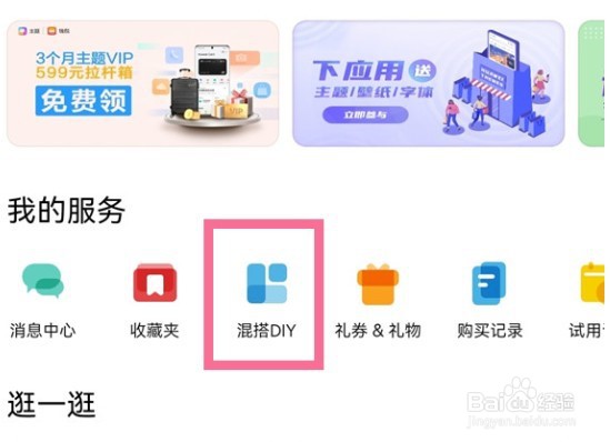 华为微信图标如何更改