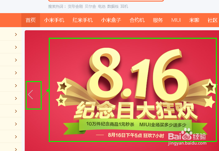 小米回馈活动怎么参加