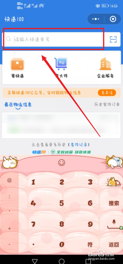 怎么判断是邮政快递还是ems