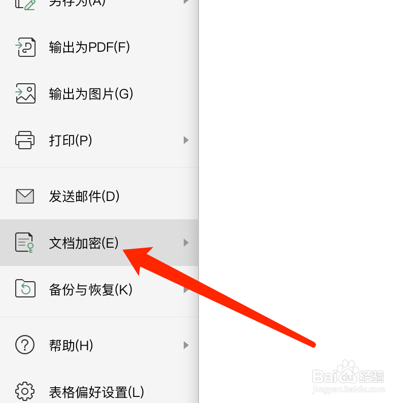 Mac版WPS表格如何查看作者？