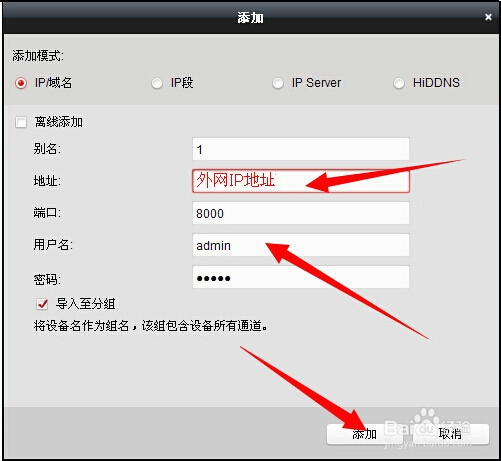 网络远程监控浏览与回放