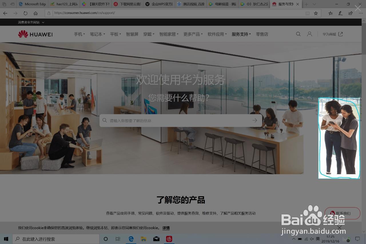 华为荣耀如何使用电脑管家中的截图功能