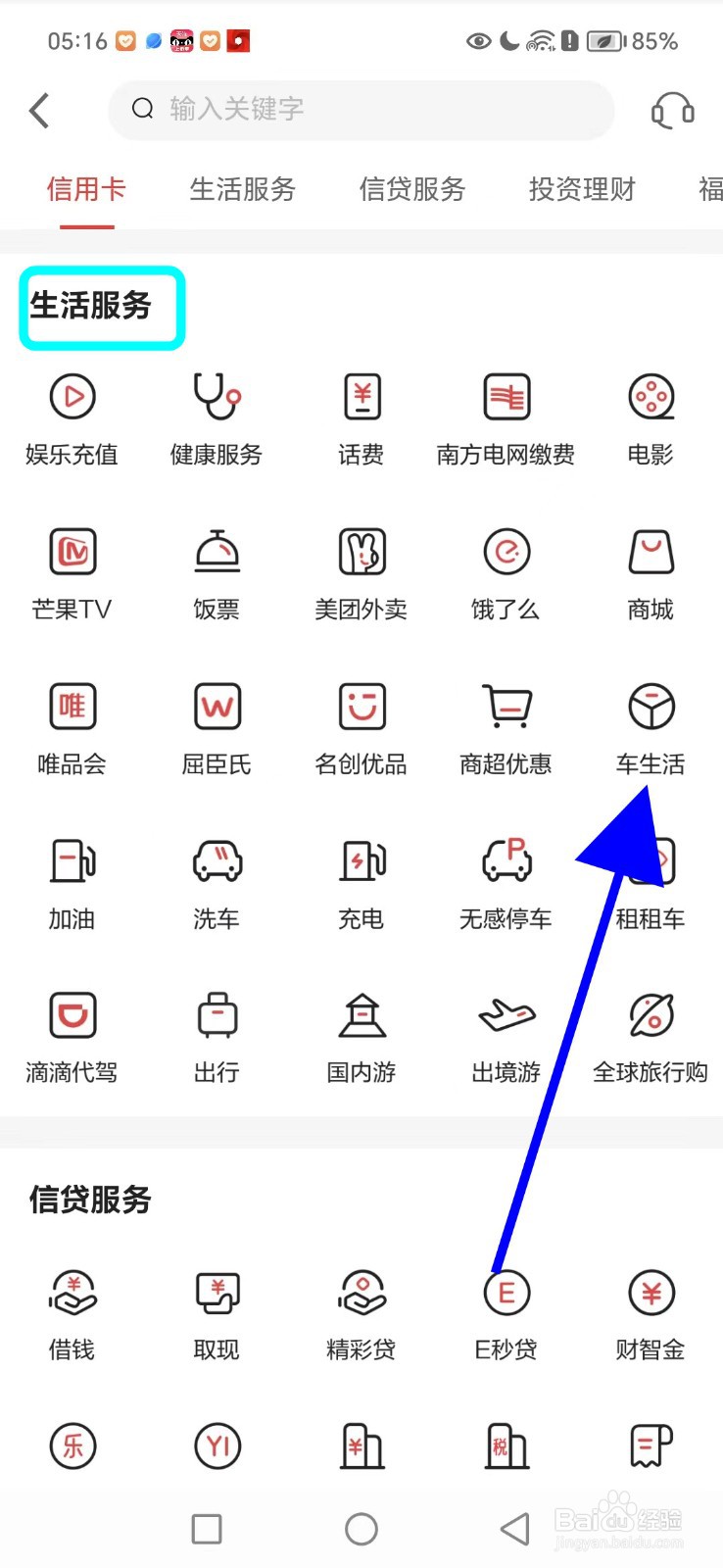 发现精彩在哪找到车生活