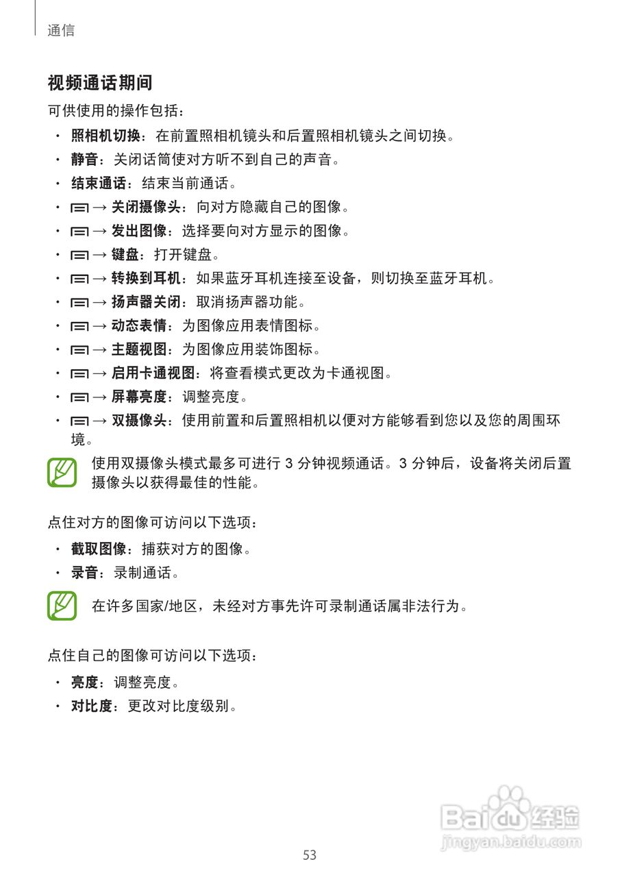 三星GALAXY S4 GT-I9508(移动版)手机说明书:[6]