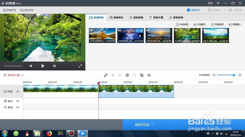 图片的交融转场怎么使用