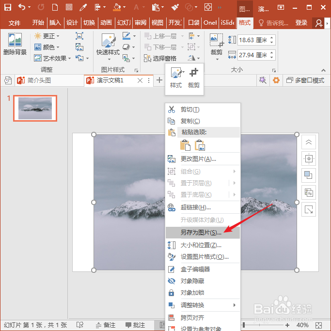 怎样压缩图片？