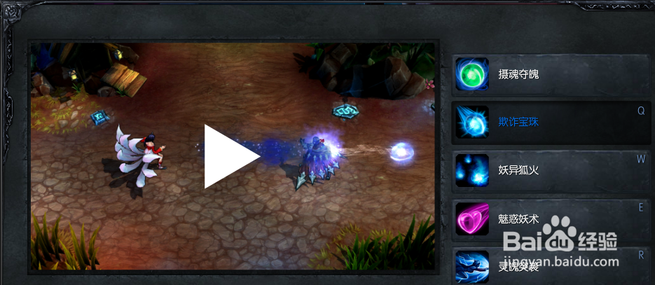 lol九尾妖狐中单对线技巧 s5狐狸中路技能加点