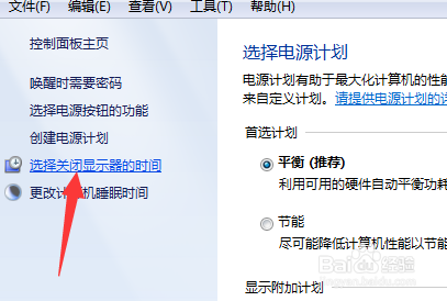 如何设置电脑不息屏？