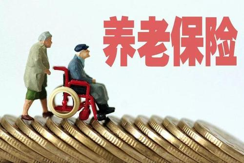 养老保险转移显示已办结是什么原因