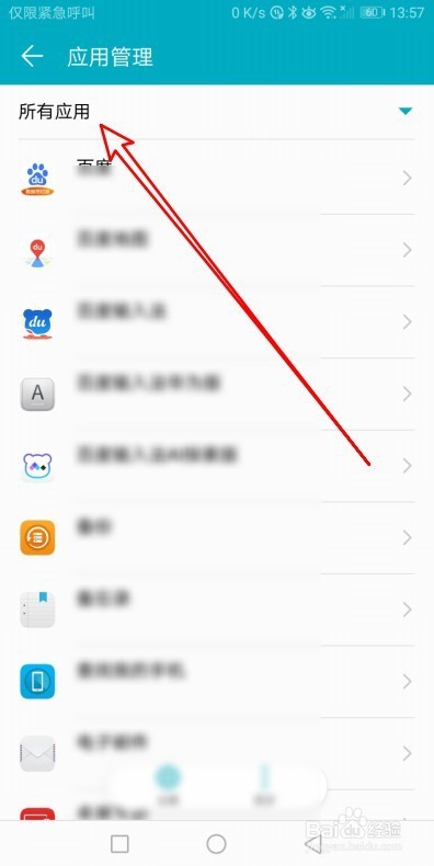 华为手机怎么样启用被停用的华为浏览器