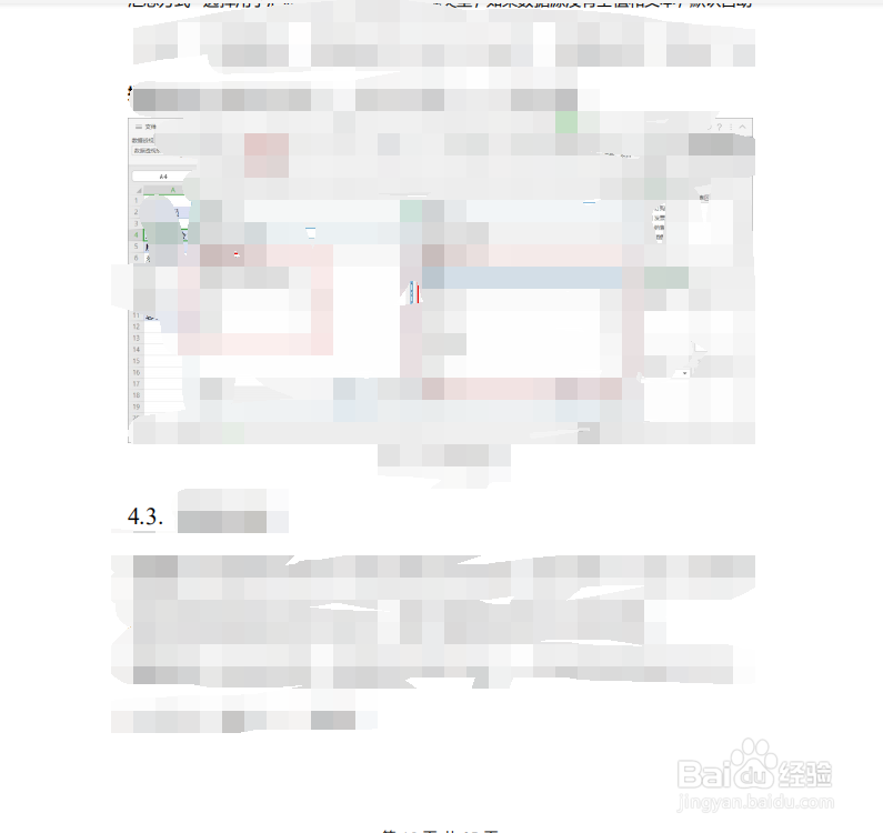 PDF中如何设置书签