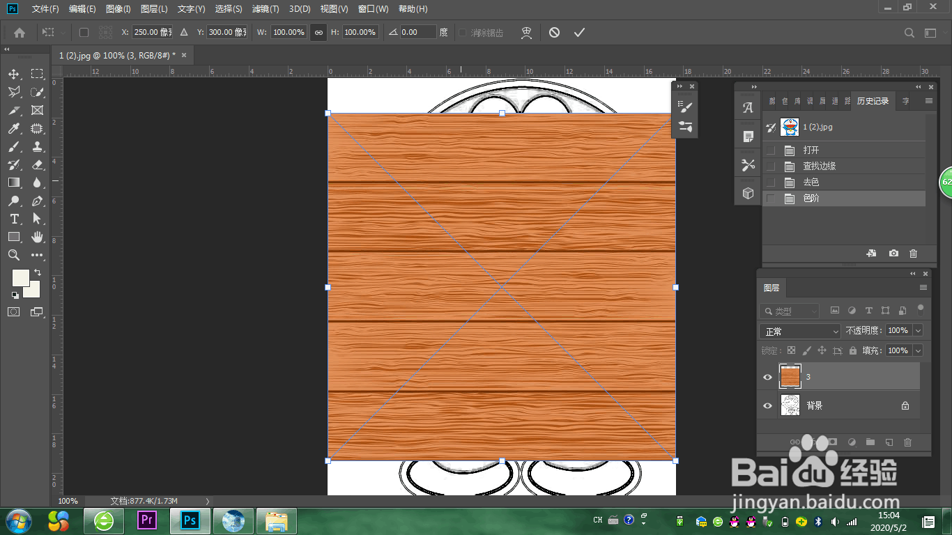 PS如何制作木刻效果