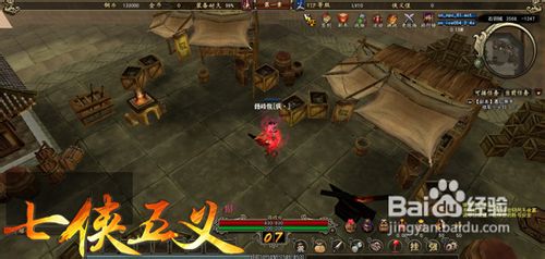 《七侠五义》版本升级初体验