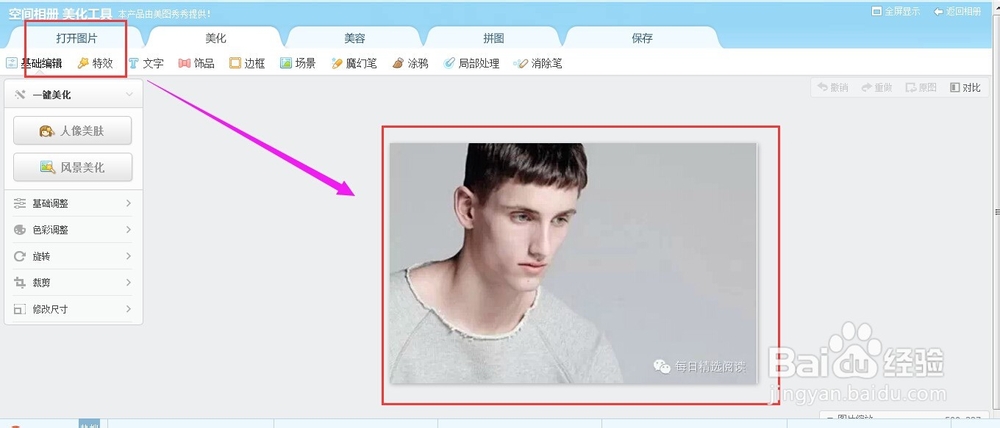 如何去除公众号图文图片中的水印