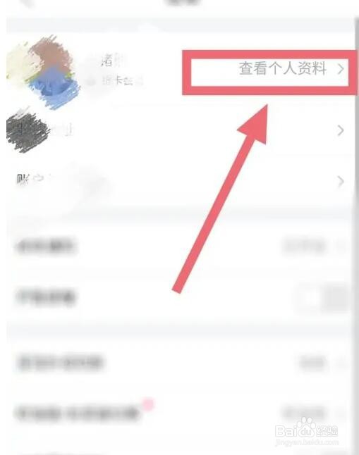 唯品会会员等级怎么查看