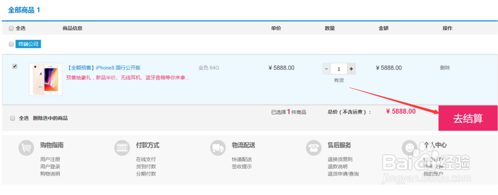 iPhone8怎么在移动官网预定,移动预约iPhone8