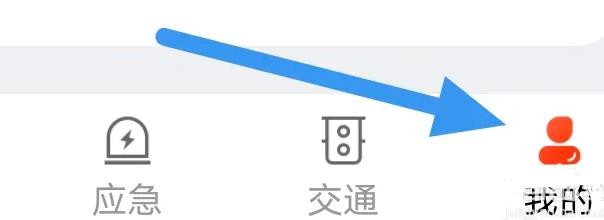 交广领航APP是怎么进行版本更新操作的