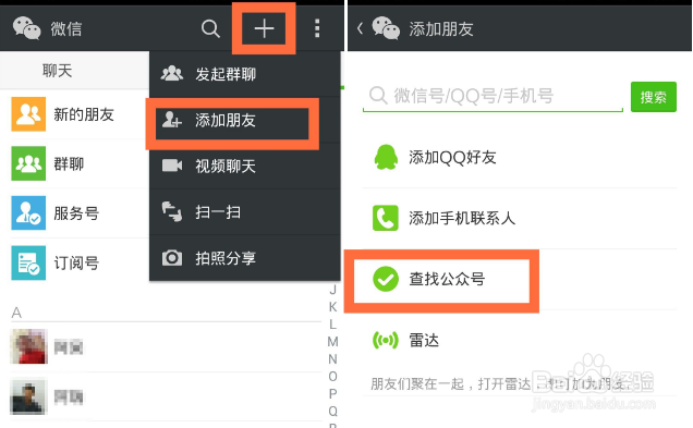 怎么找公众号合作