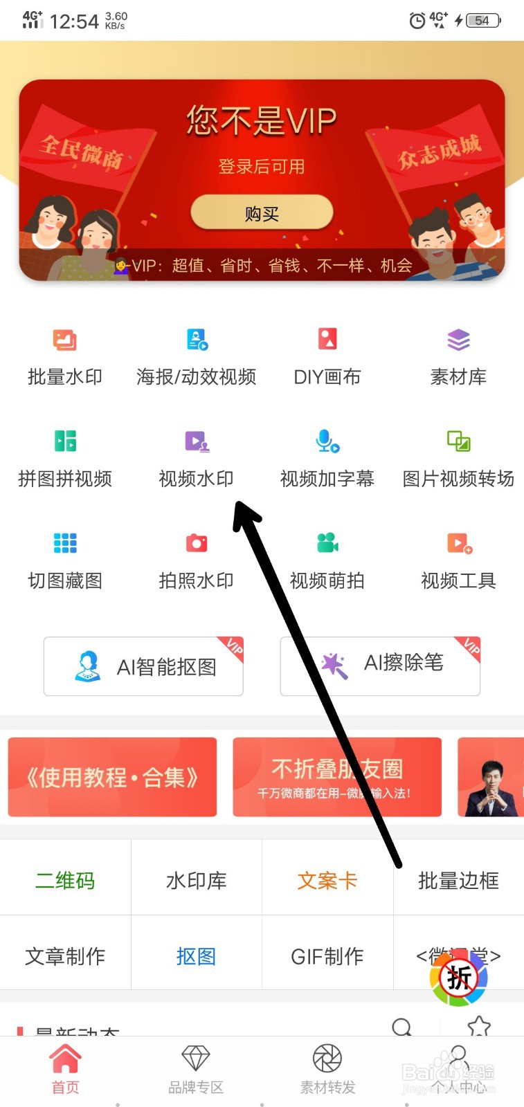 怎么给自己的视频添加喜欢的水印