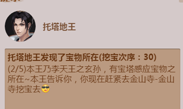 一号修真群攻略